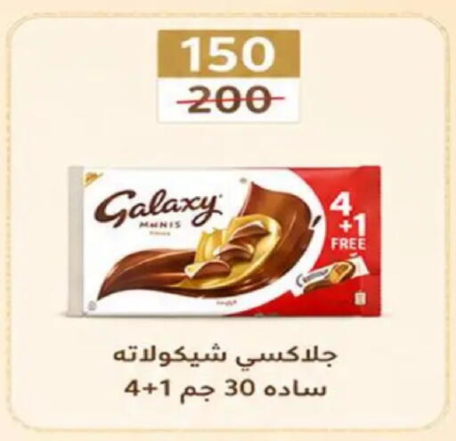 available at وكالة المنصورة - الدقهلية‎ in Egypt - القاهرة
