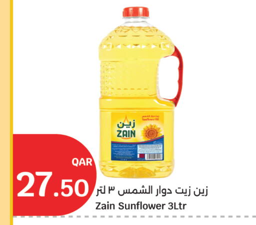available at سيتي هايبرماركت in قطر - أم صلال