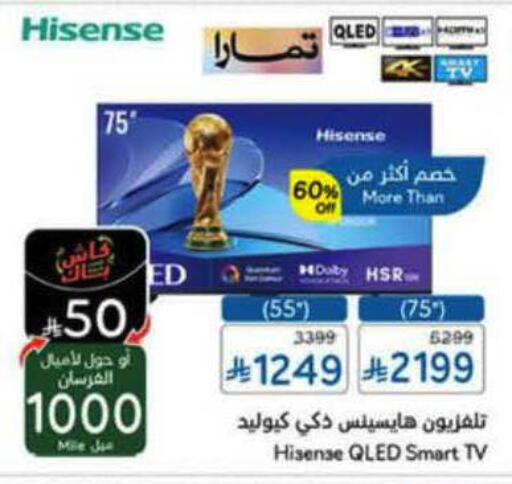 available at هايبر بنده in مملكة العربية السعودية, السعودية, سعودية - الرس