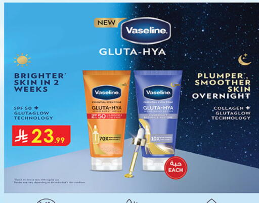 available at Bin Dawood in KSA, Saudi Arabia, Saudi - Khamis Mushait