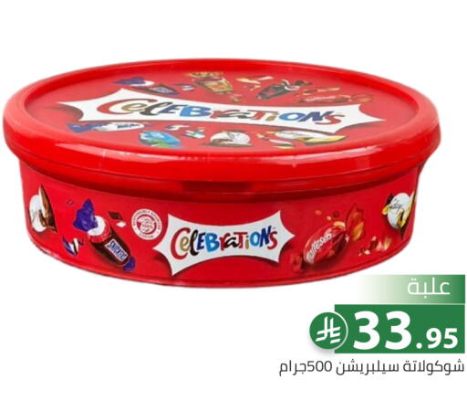 available at تخفيضات العائلة in مملكة العربية السعودية, السعودية, سعودية - الرياض