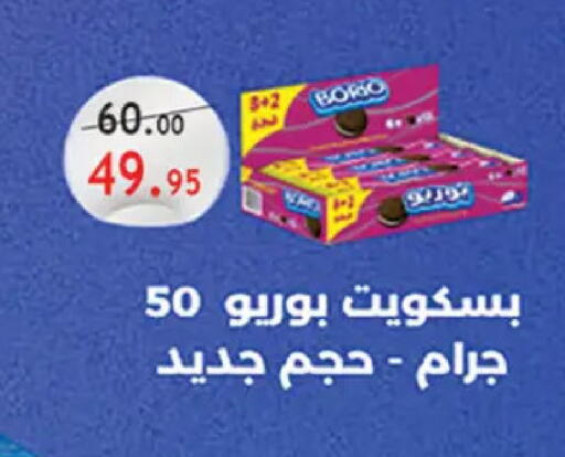 available at Al Rayah Market   in Egypt - Cairo