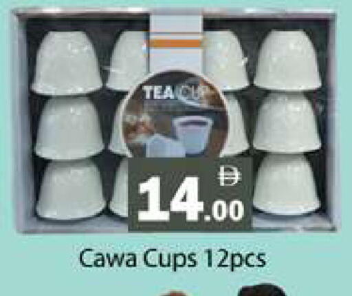 available at Gulf Hypermarket LLC in UAE - Ras al Khaimah