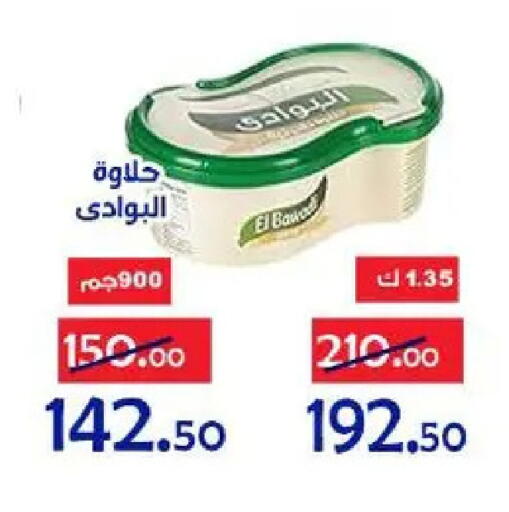 available at Aldoneia Bkheir ismailia  in Egypt - Cairo