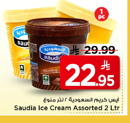 available at Mark & Save in KSA, Saudi Arabia, Saudi - Al Hasa