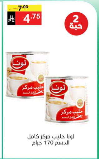 available at نوري سوبر ماركت‎ in مملكة العربية السعودية, السعودية, سعودية - مكة المكرمة