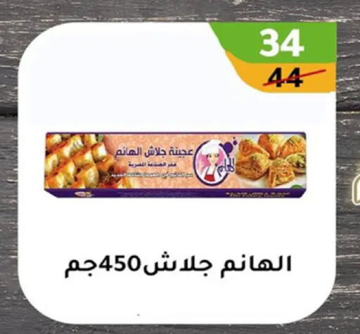 available at وكالة المنصورة - الدقهلية‎ in Egypt - القاهرة