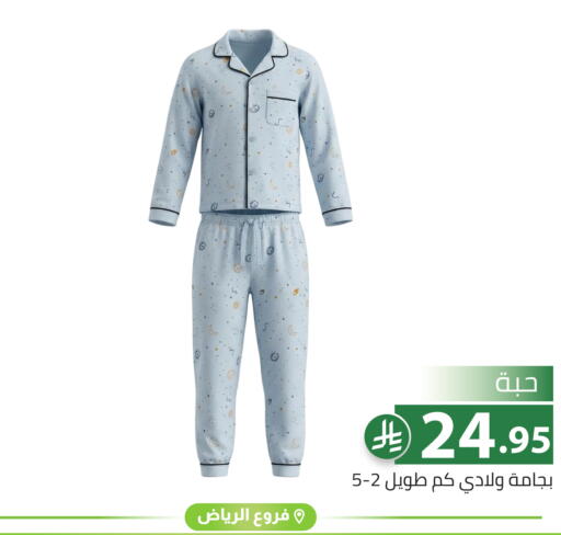 available at تخفيضات العائلة in مملكة العربية السعودية, السعودية, سعودية - الرياض