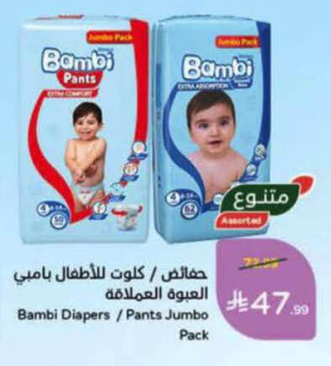 available at هايبر بنده in مملكة العربية السعودية, السعودية, سعودية - الرس