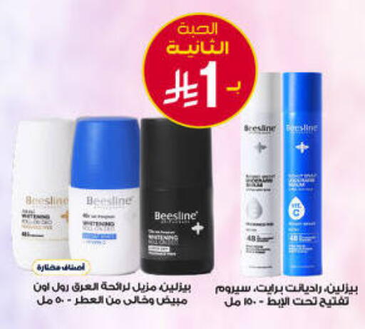 available at صيدليات الدواء in مملكة العربية السعودية, السعودية, سعودية - الخرج