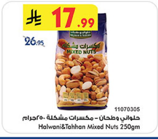 available at بن داود in مملكة العربية السعودية, السعودية, سعودية - المدينة المنورة