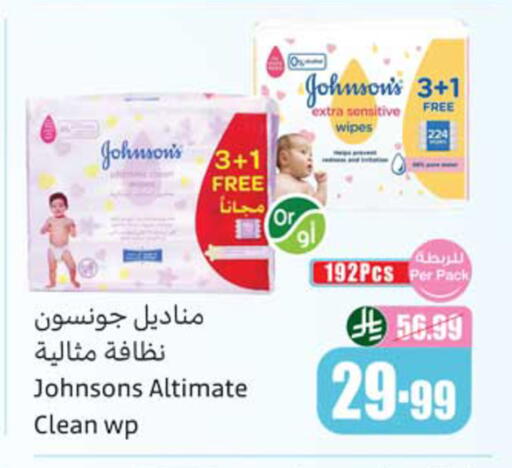 available at أسواق عبد الله العثيم in مملكة العربية السعودية, السعودية, سعودية - المدينة المنورة