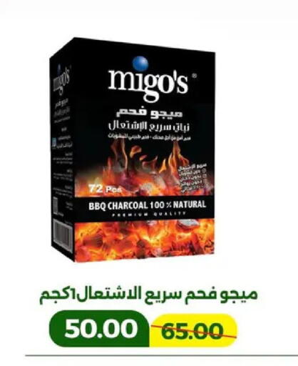 available at جرين تري هايبرماركت - سوهاج in Egypt - القاهرة