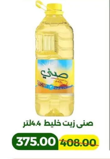 available at جرين تري هايبرماركت - سوهاج in Egypt - القاهرة