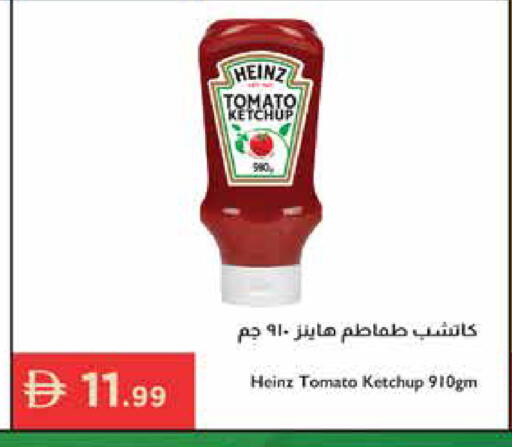 Tomato available at إسطنبول سوبرماركت in الإمارات العربية المتحدة , الامارات - رَأْس ٱلْخَيْمَة