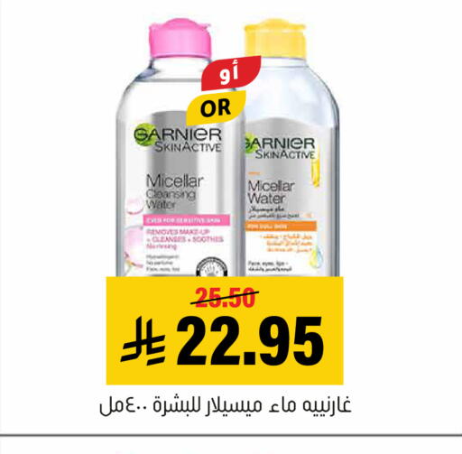 available at Al Amer Market in KSA, Saudi Arabia, Saudi - Al Hasa