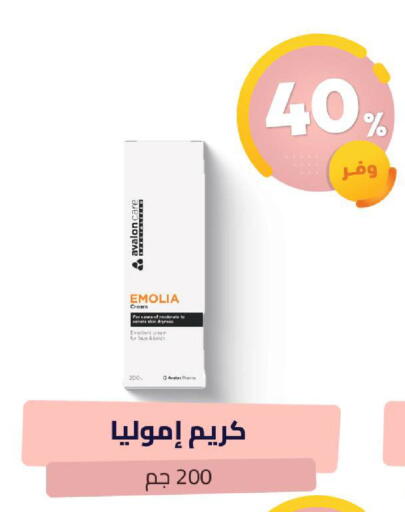 available at United Pharmacies in KSA, Saudi Arabia, Saudi - Khamis Mushait