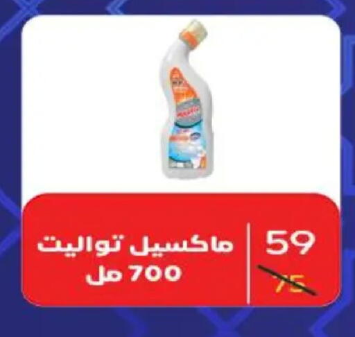 available at وكالة المنصورة - الدقهلية‎ in Egypt - القاهرة