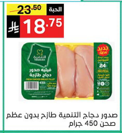available at نوري سوبر ماركت‎ in مملكة العربية السعودية, السعودية, سعودية - مكة المكرمة
