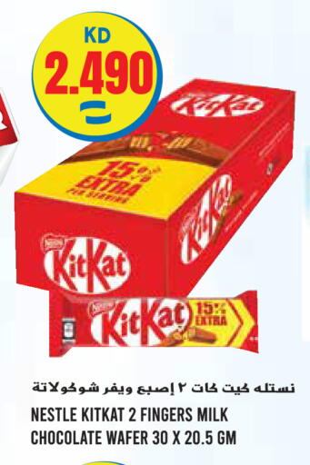 available at Sabsah Hypermarket in Kuwait - Kuwait City