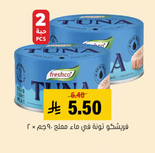 available at العامر للتسوق in مملكة العربية السعودية, السعودية, سعودية - الأحساء‎