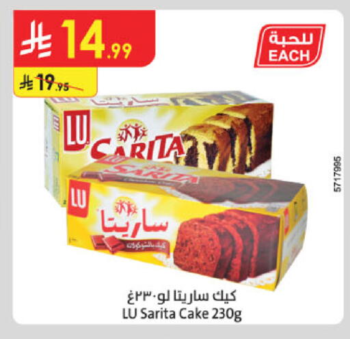 available at الدانوب in مملكة العربية السعودية, السعودية, سعودية - عنيزة