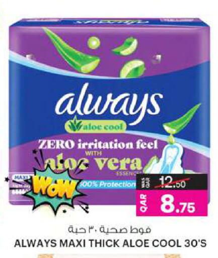 available at Ansar Gallery in Qatar - Umm Salal