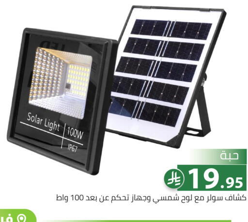 available at تخفيضات العائلة in مملكة العربية السعودية, السعودية, سعودية - الرياض
