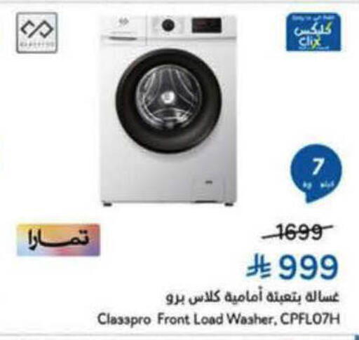 available at هايبر بنده in مملكة العربية السعودية, السعودية, سعودية - الرس