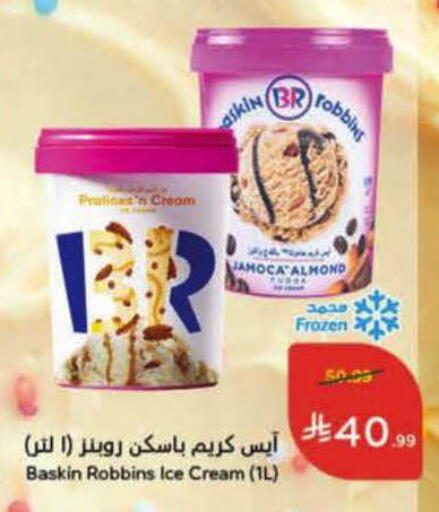 available at هايبر بنده in مملكة العربية السعودية, السعودية, سعودية - المدينة المنورة
