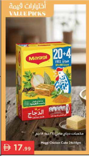 available at إسطنبول سوبرماركت in الإمارات العربية المتحدة , الامارات - رَأْس ٱلْخَيْمَة