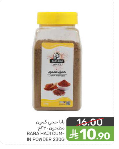 Cumin available at  مـزايــا in مملكة العربية السعودية, السعودية, سعودية - سيهات