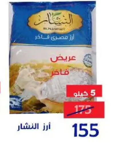 available at Aldoneia Bkheir ismailia  in Egypt - Cairo