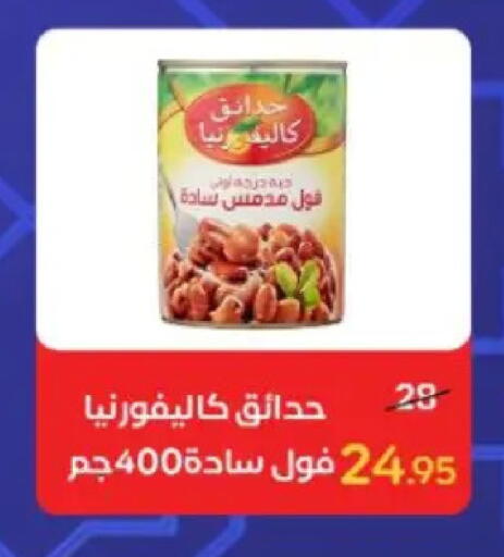 available at وكالة المنصورة - الدقهلية‎ in Egypt - القاهرة