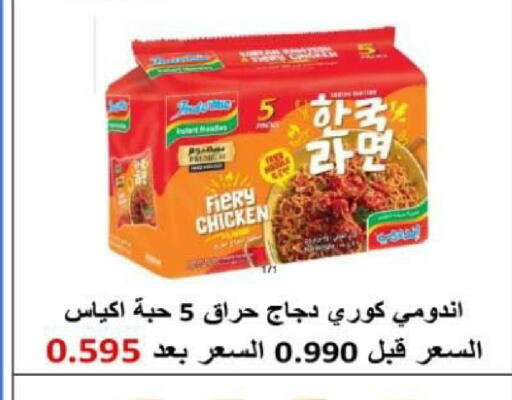 available at جمعية شمال غرب الصليبيخات in الكويت - مدينة الكويت