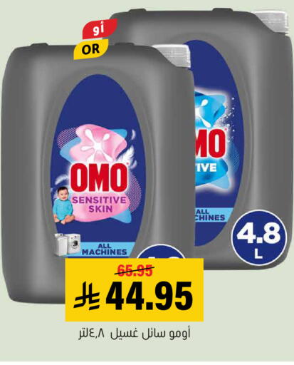 available at Al Amer Market in KSA, Saudi Arabia, Saudi - Al Hasa