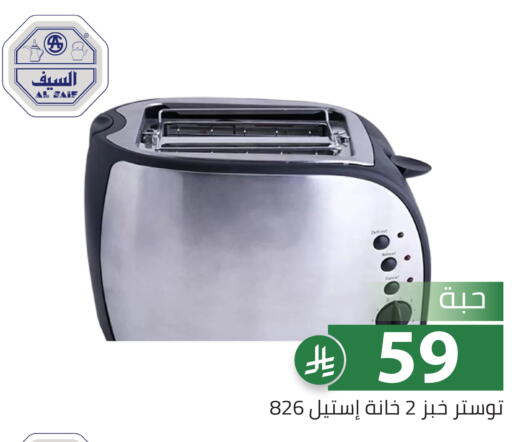 available at تخفيضات العائلة in مملكة العربية السعودية, السعودية, سعودية - الرياض