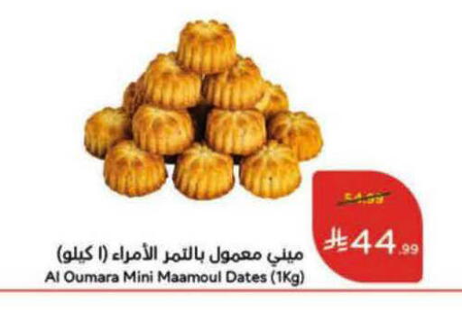 available at Hyper Panda in KSA, Saudi Arabia, Saudi - Bishah