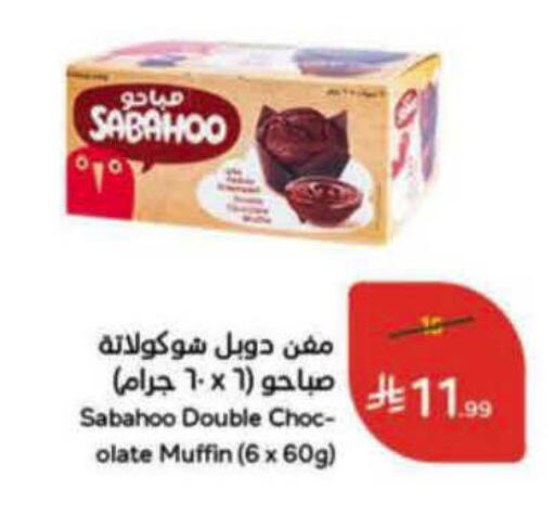 available at هايبر بنده in مملكة العربية السعودية, السعودية, سعودية - الرس