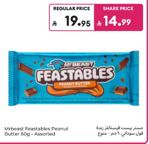 available at كارفور in مملكة العربية السعودية, السعودية, سعودية - المدينة المنورة