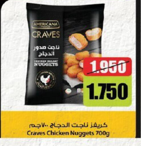 available at جمعية قرطبة التعاونية in الكويت - مدينة الكويت