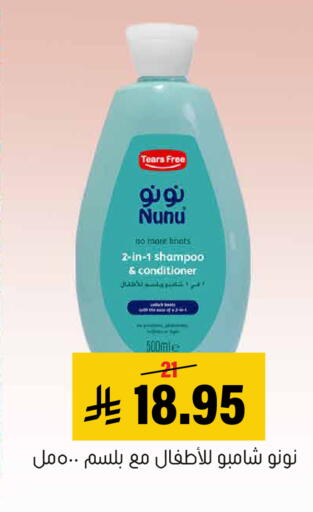 available at Al Amer Market in KSA, Saudi Arabia, Saudi - Al Hasa