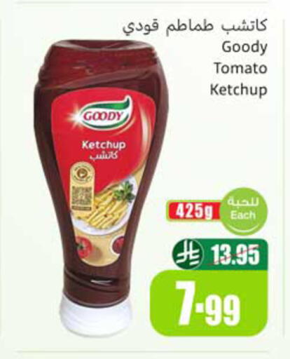 Tomato available at أسواق عبد الله العثيم in مملكة العربية السعودية, السعودية, سعودية - المدينة المنورة