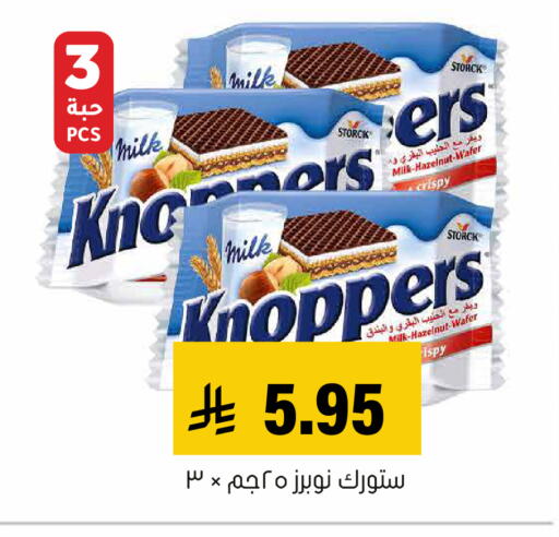 available at Al Amer Market in KSA, Saudi Arabia, Saudi - Al Hasa