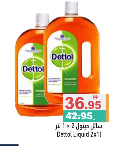 available at Aswaq Ramez in UAE - Dubai