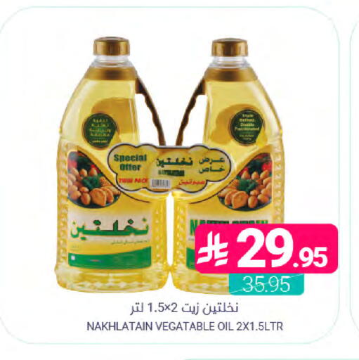 available at Muntazah Markets in KSA, Saudi Arabia, Saudi - Saihat