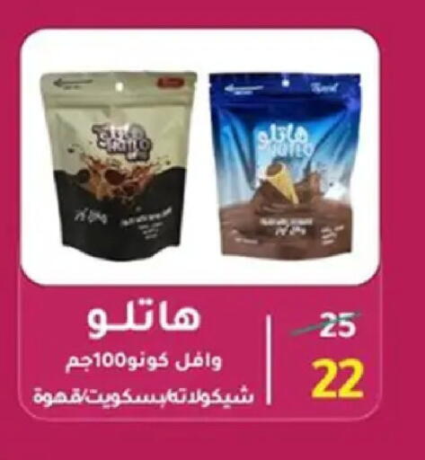 available at Wekalet Elmansoura - Dakahlia  in Egypt - Cairo