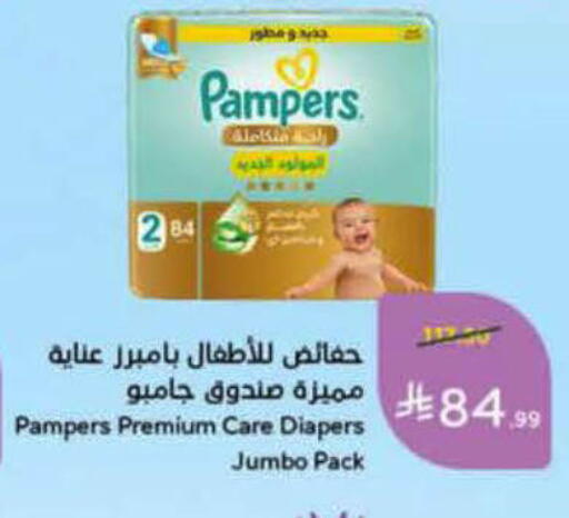 available at هايبر بنده in مملكة العربية السعودية, السعودية, سعودية - الرس