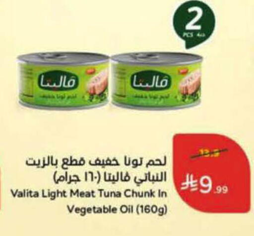 available at هايبر بنده in مملكة العربية السعودية, السعودية, سعودية - الرس