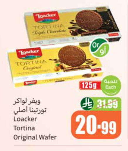 available at أسواق عبد الله العثيم in مملكة العربية السعودية, السعودية, سعودية - نجران